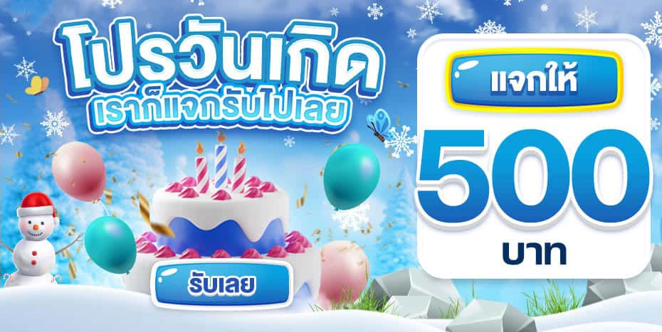 99mb slot